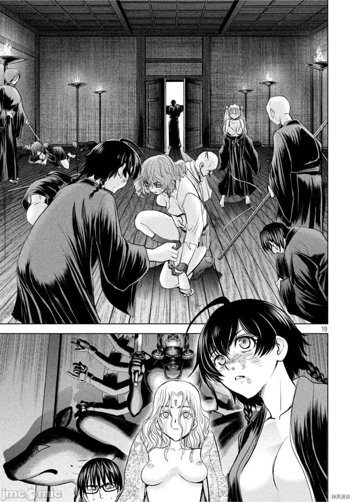 被恶魔附身的少女 邪灵附体 189 第18页
