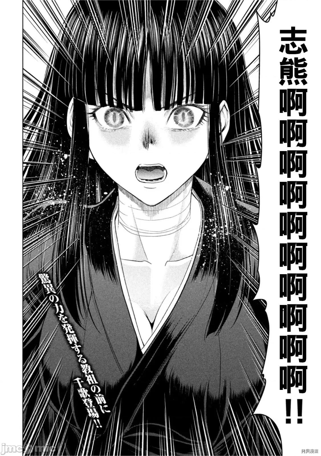 被恶魔附身的少女 邪灵附体 189 第19页