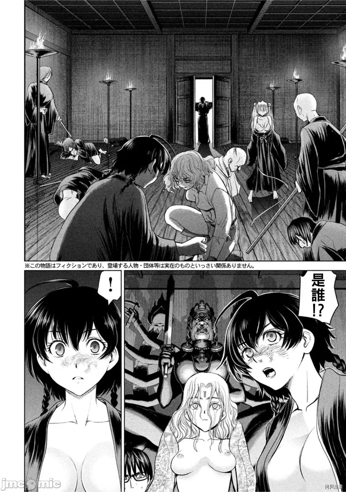 被恶魔附身的少女 邪灵附体 第190话.zip 第2页