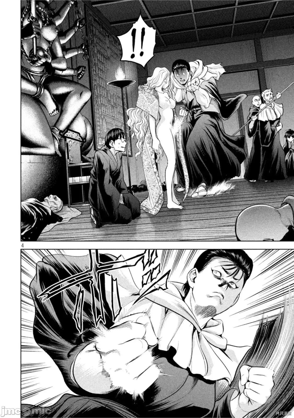 被恶魔附身的少女 邪灵附体 第190话.zip 第4页