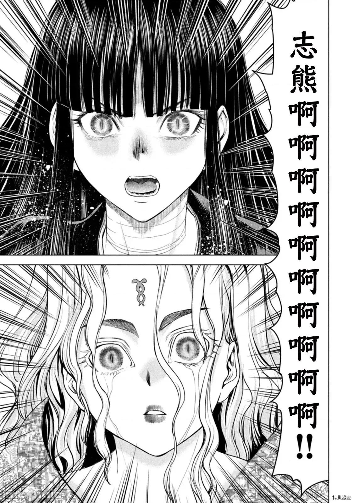 被恶魔附身的少女 邪灵附体 第190话.zip 第7页