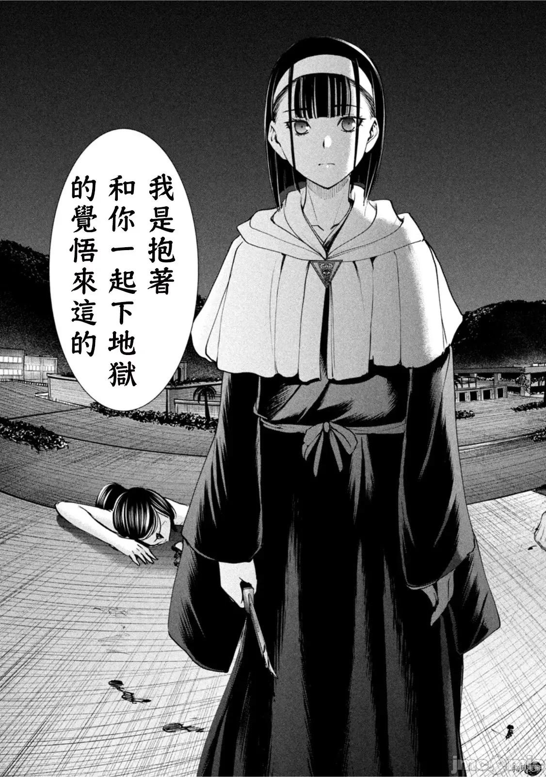 被恶魔附身的少女 邪灵附体 第190话.zip 第13页