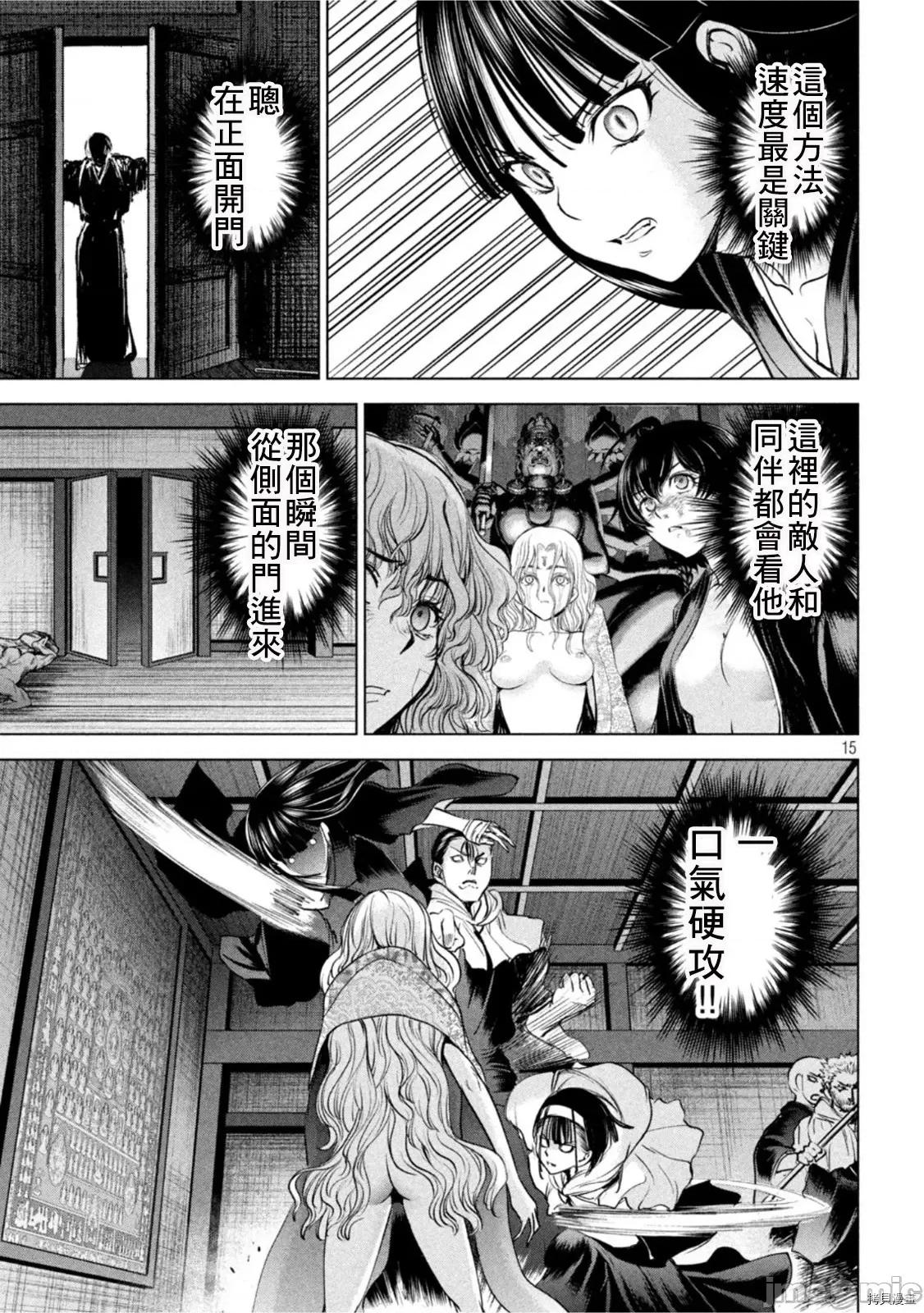被恶魔附身的少女 邪灵附体 第190话.zip 第15页