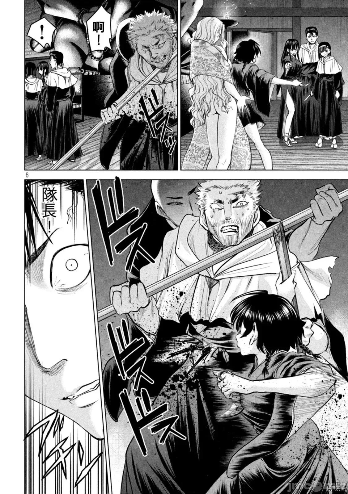 被恶魔附身的少女 邪灵附体第191话 第5页