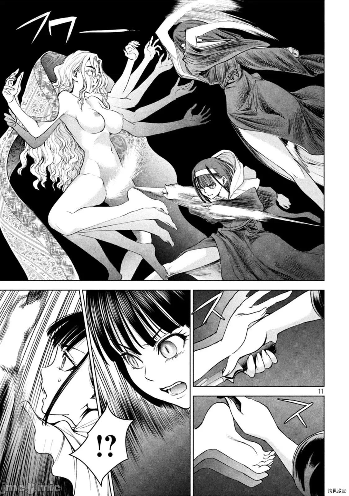 被恶魔附身的少女 邪灵附体第191话 第10页