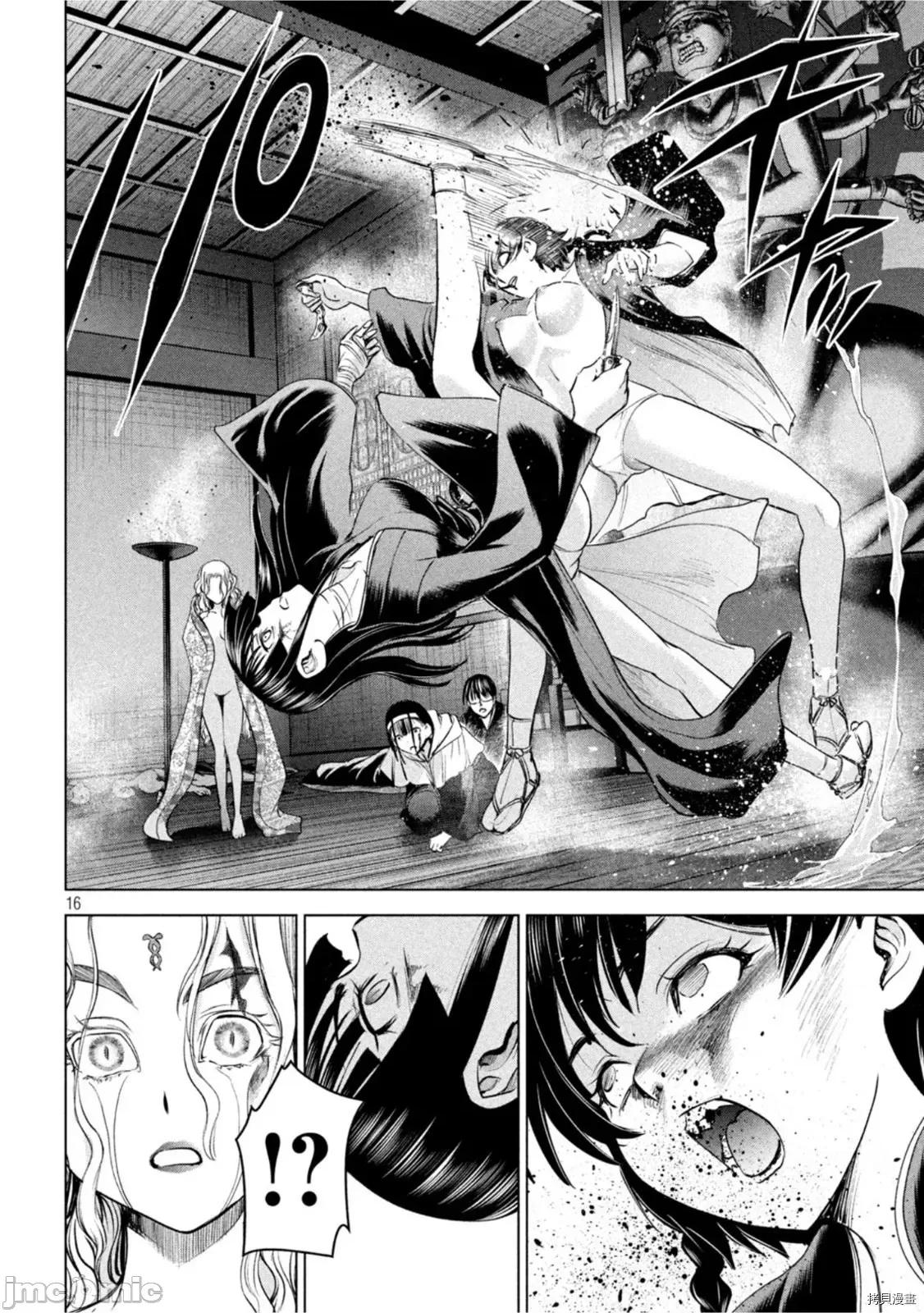 被恶魔附身的少女 邪灵附体第191话 第15页