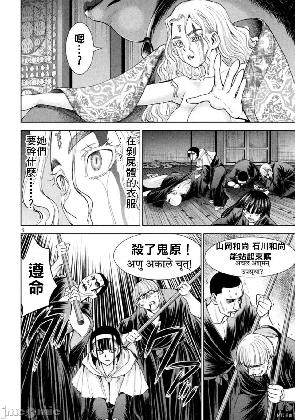 被恶魔附身的少女 邪灵附体第192话.zip 第6页