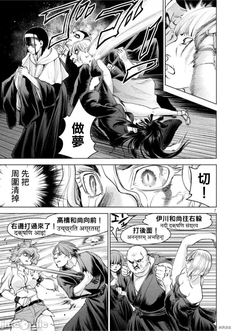 被恶魔附身的少女 邪灵附体第192话.zip 第7页