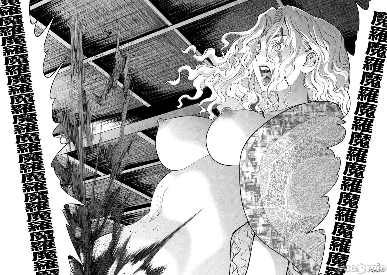 被恶魔附身的少女 邪灵附体207 第194话.zip 第4页