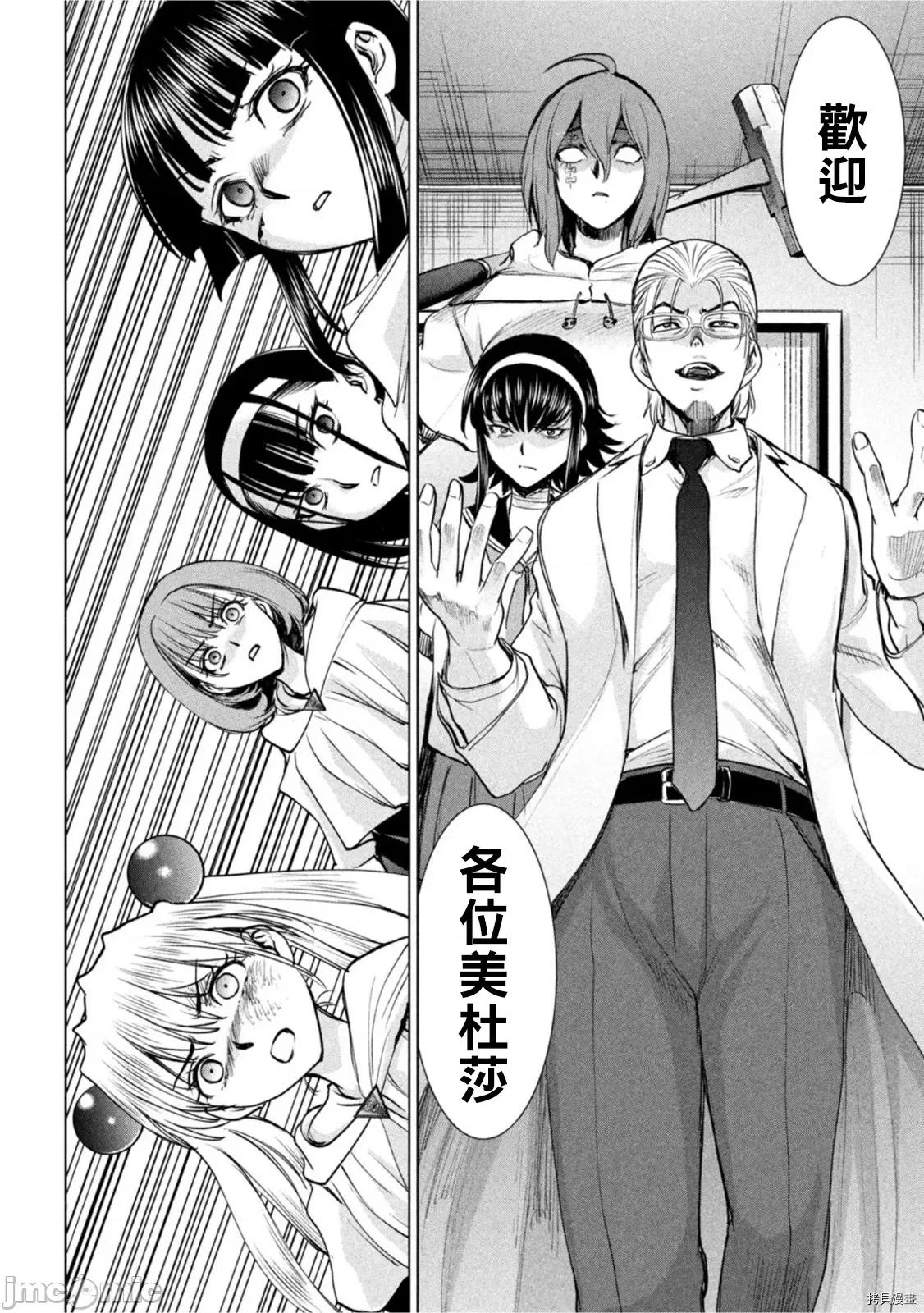 被恶魔附身的少女 邪灵附体208 第195话.zip 第14页