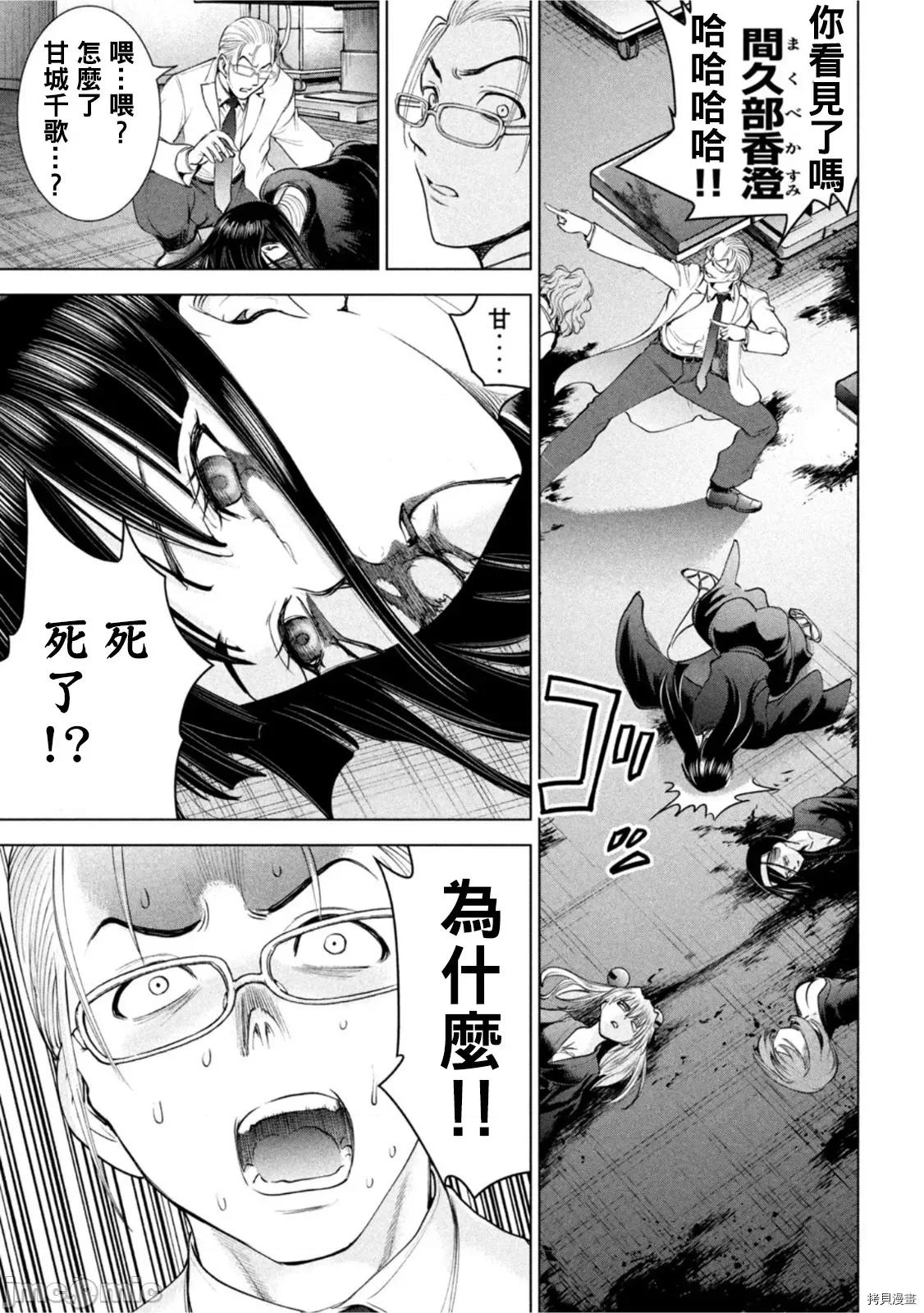 被恶魔附身的少女 邪灵附体209 第196话.zip 第3页