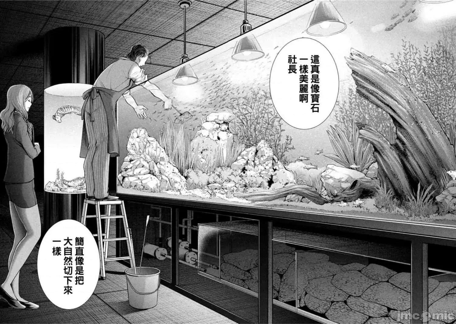 被恶魔附身的少女 邪灵附体210 第197话.zip 第2页