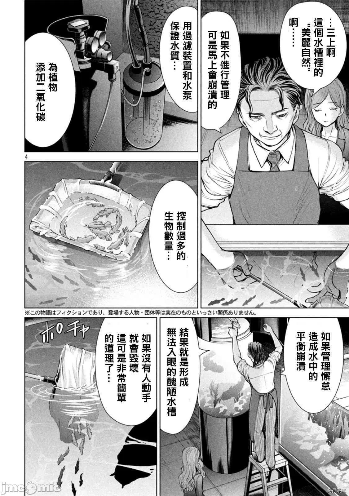 被恶魔附身的少女 邪灵附体210 第197话.zip 第3页