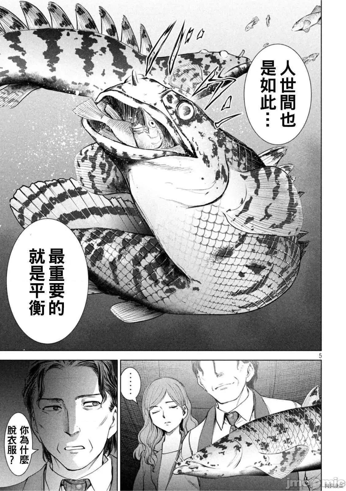 被恶魔附身的少女 邪灵附体210 第197话.zip 第4页