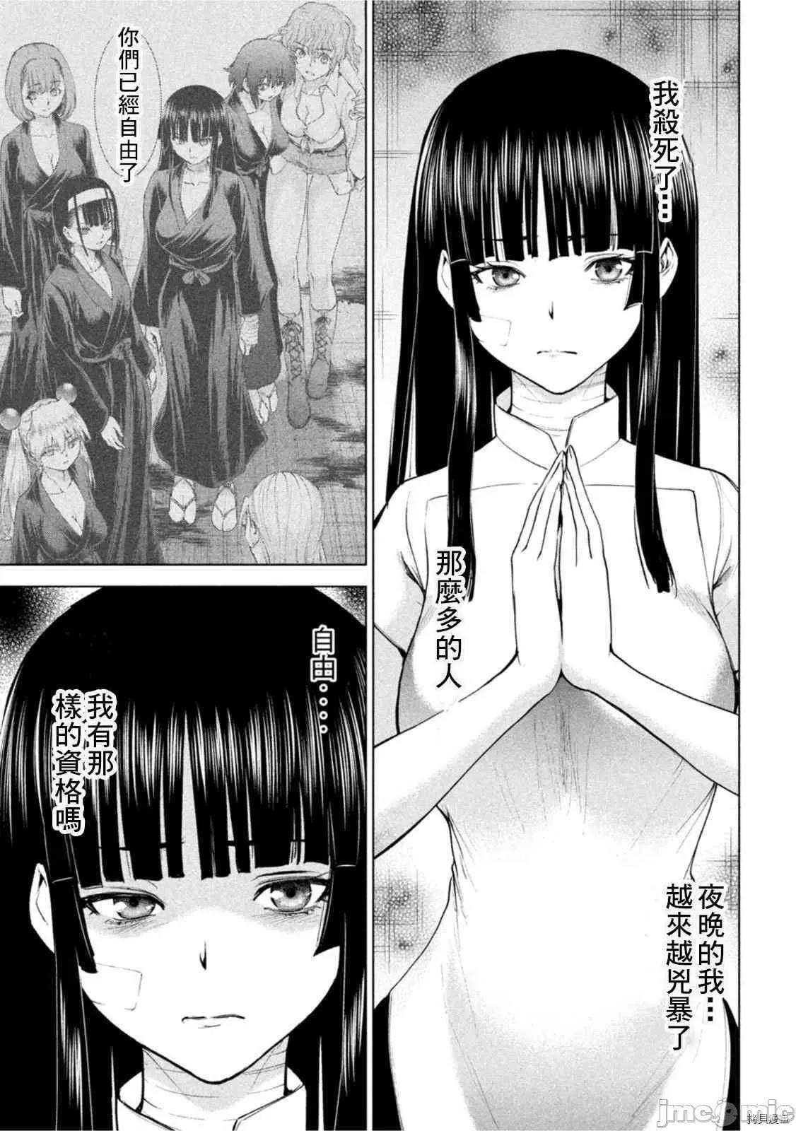 被恶魔附身的少女 邪灵附体210 第197话.zip 第16页