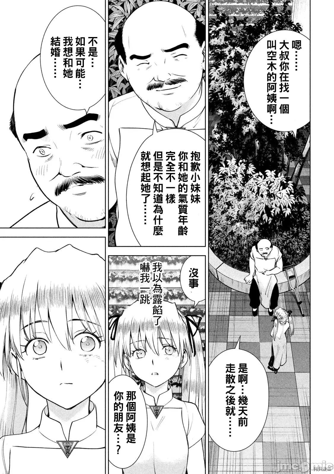 被恶魔附身的少女 邪灵附体211 第198话.zip 第3页