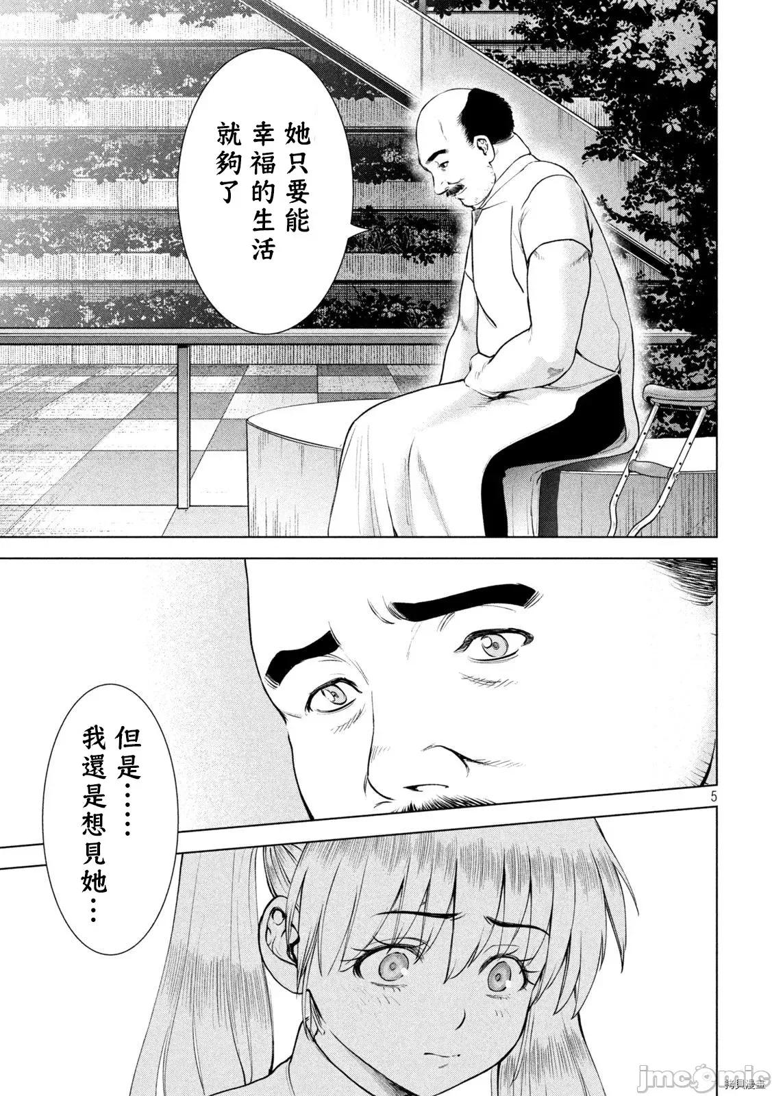 被恶魔附身的少女 邪灵附体211 第198话.zip 第5页