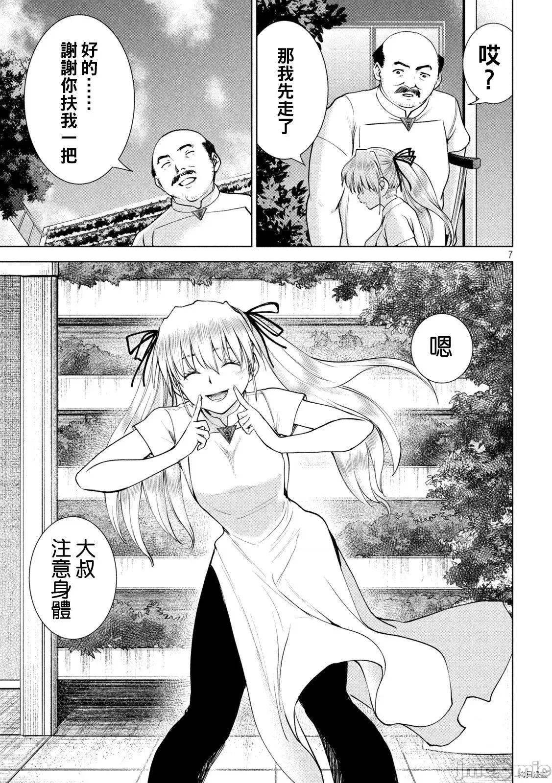 被恶魔附身的少女 邪灵附体211 第198话.zip 第7页