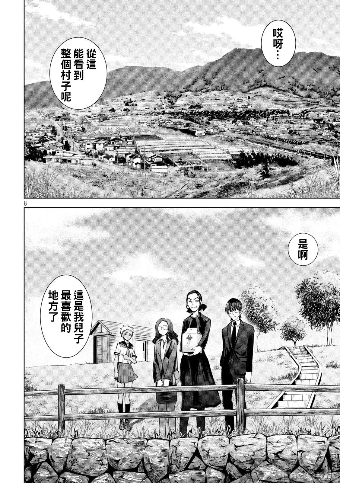 被恶魔附身的少女 邪灵附体211 第198话.zip 第8页