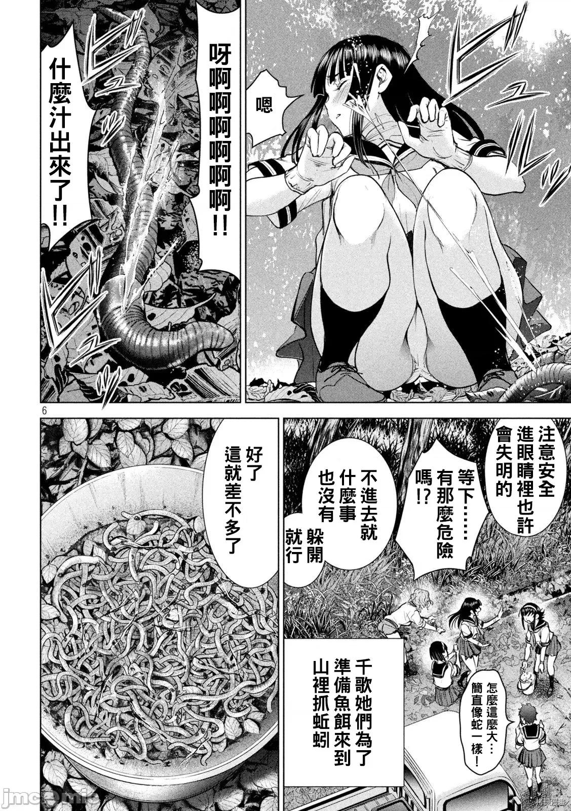 被恶魔附身的少女 邪灵附体213 第200话.zip 第6页