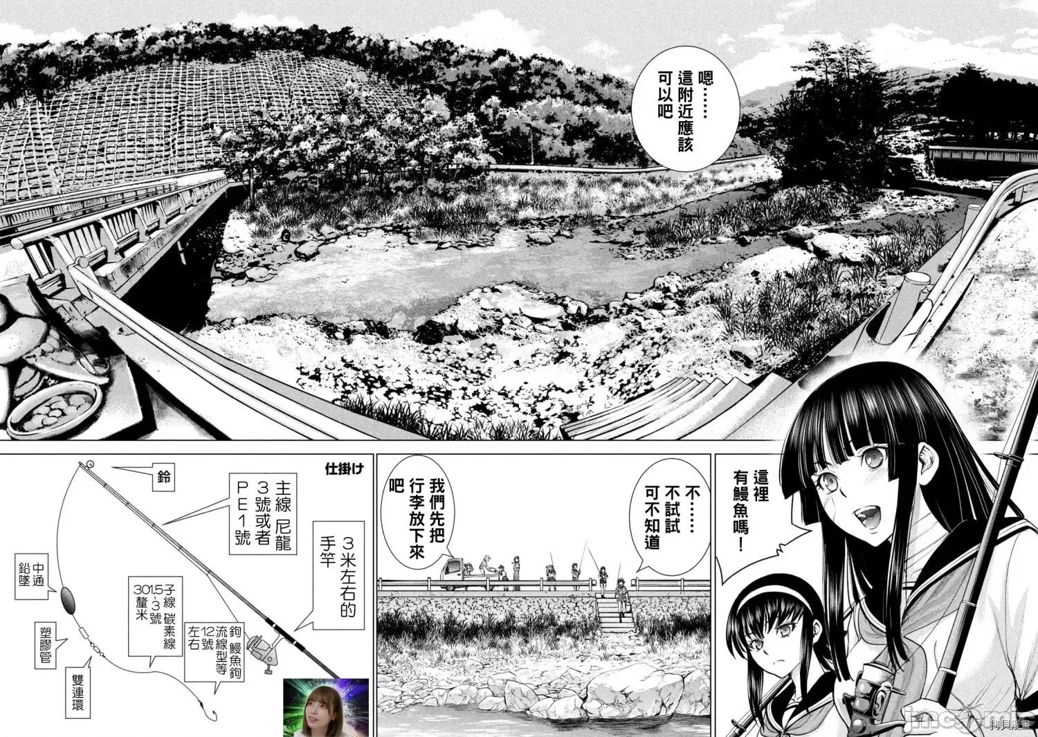 被恶魔附身的少女 邪灵附体213 第200话.zip 第8页