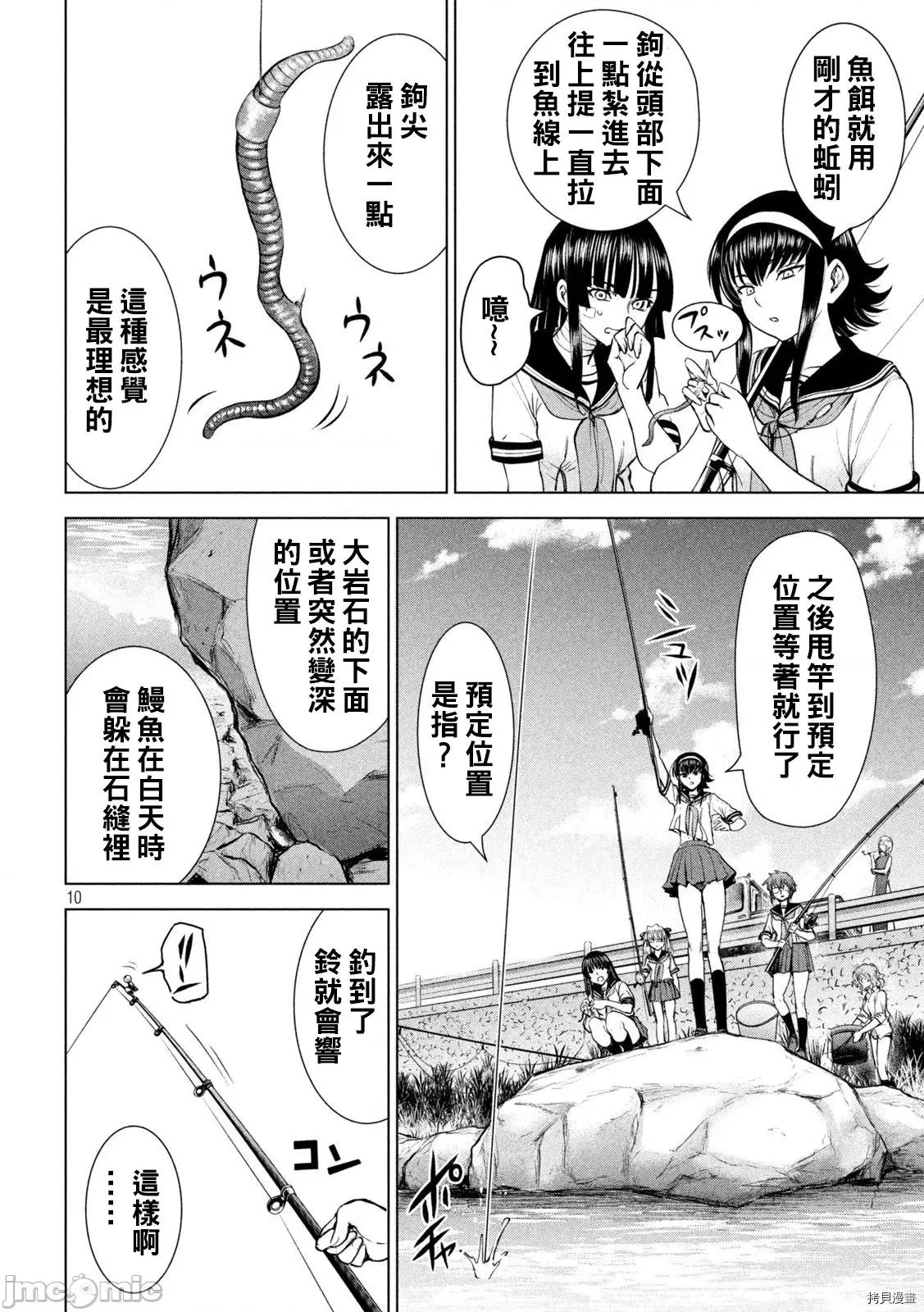 被恶魔附身的少女 邪灵附体213 第200话.zip 第9页