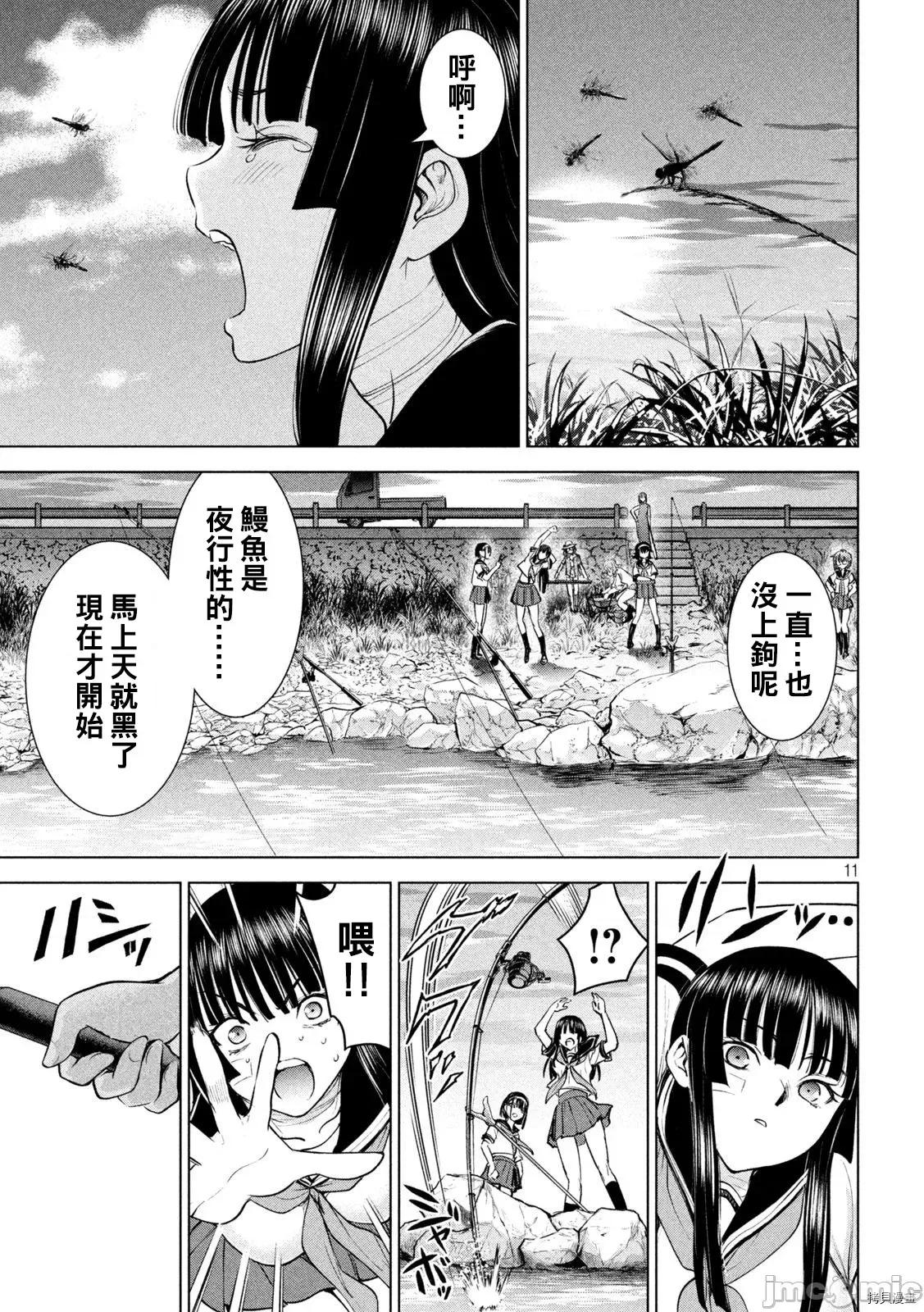 被恶魔附身的少女 邪灵附体213 第200话.zip 第10页