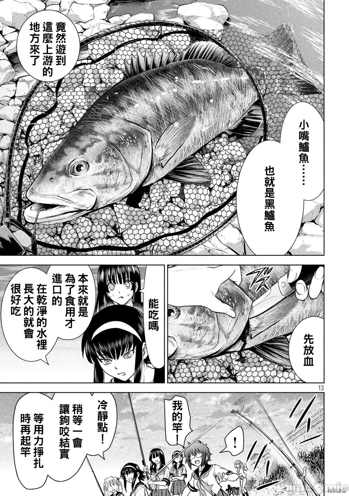 被恶魔附身的少女 邪灵附体213 第200话.zip 第12页