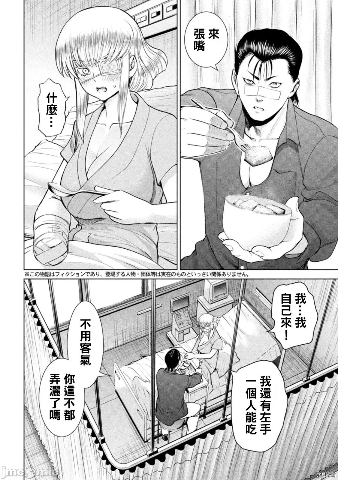 被恶魔附身的少女 邪灵附体214 第201话.zip 第2页