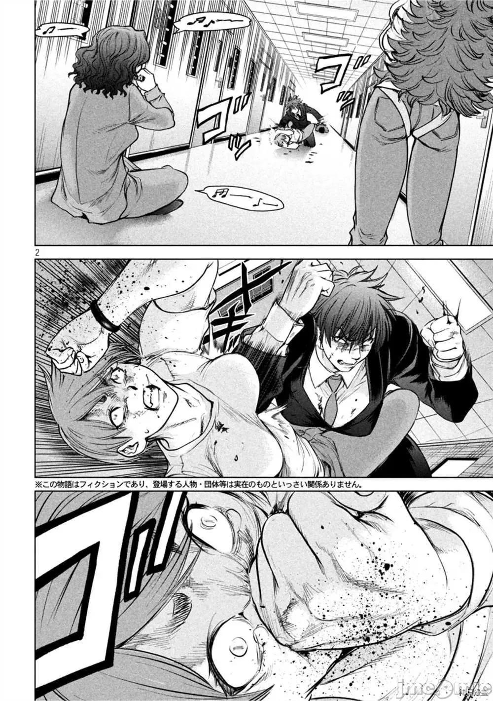 被恶魔附身的少女 邪灵附体216 第203话.zip 第2页