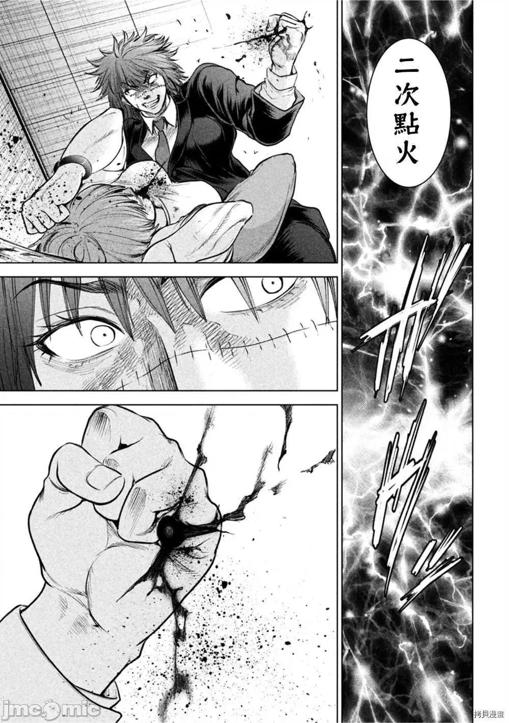被恶魔附身的少女 邪灵附体216 第203话.zip 第3页