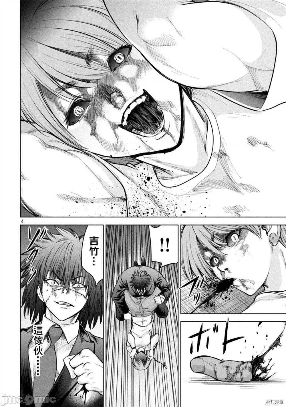 被恶魔附身的少女 邪灵附体216 第203话.zip 第4页