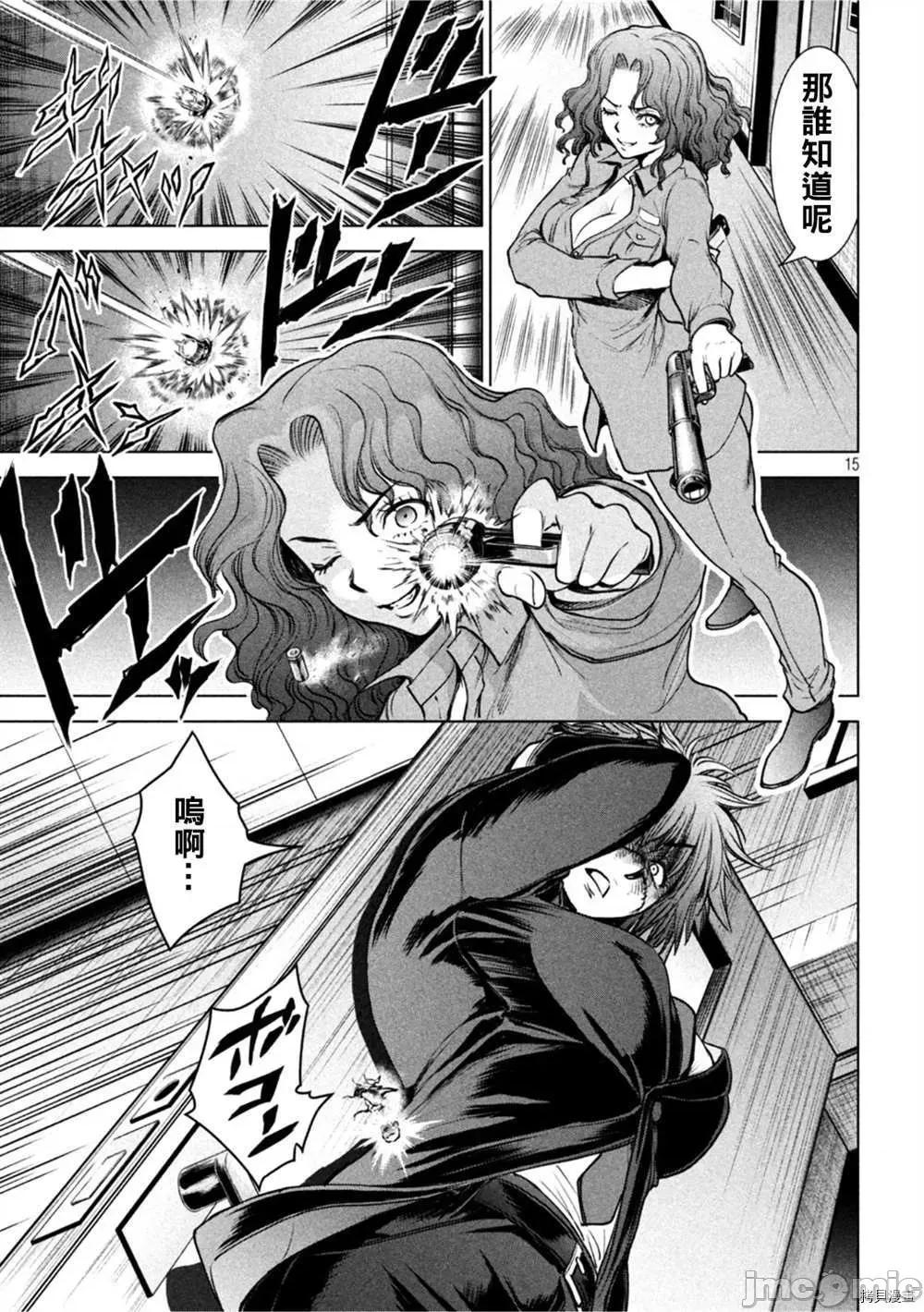 被恶魔附身的少女 邪灵附体216 第203话.zip 第14页