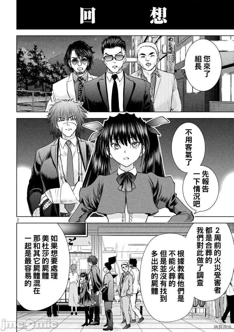 被恶魔附身的少女 邪灵附体 217 204 第2页