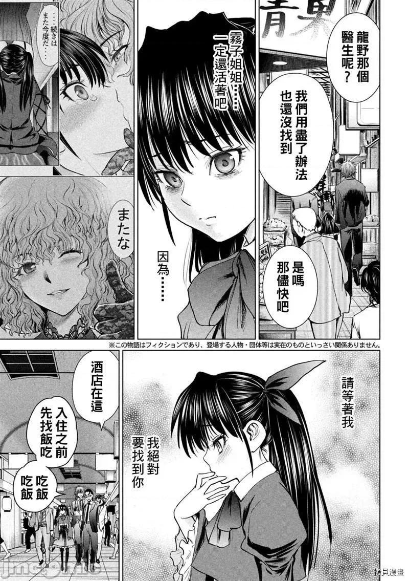 被恶魔附身的少女 邪灵附体 217 204 第3页