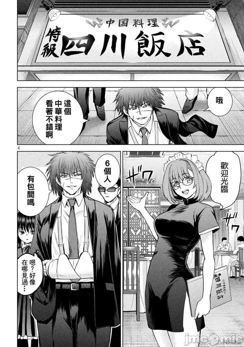 被恶魔附身的少女 邪灵附体 217 204 第4页