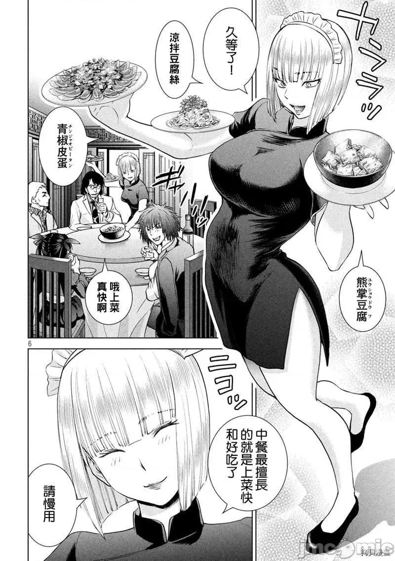 被恶魔附身的少女 邪灵附体 217 204 第6页