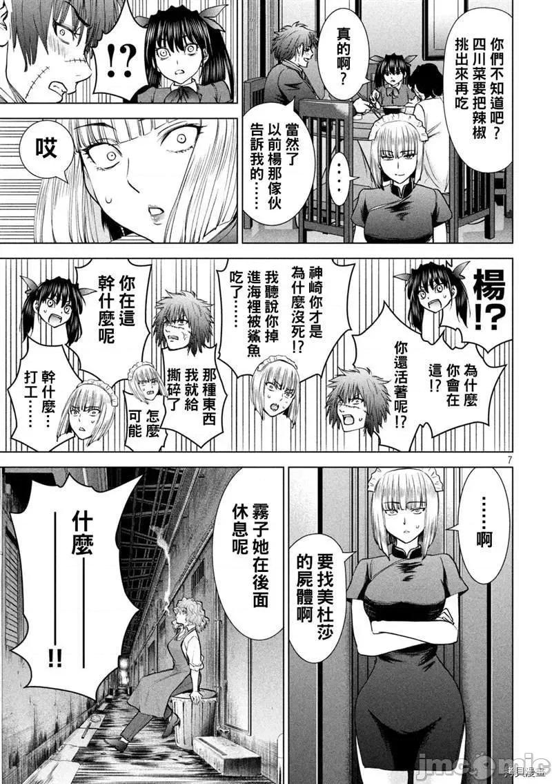 被恶魔附身的少女 邪灵附体 217 204 第7页