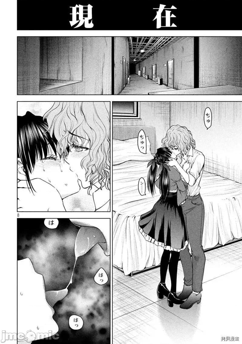 被恶魔附身的少女 邪灵附体 217 204 第8页