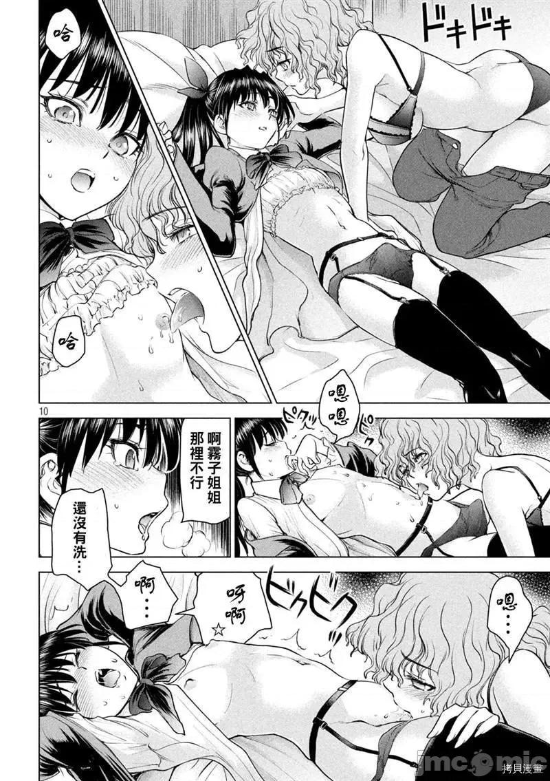 被恶魔附身的少女 邪灵附体 217 204 第10页