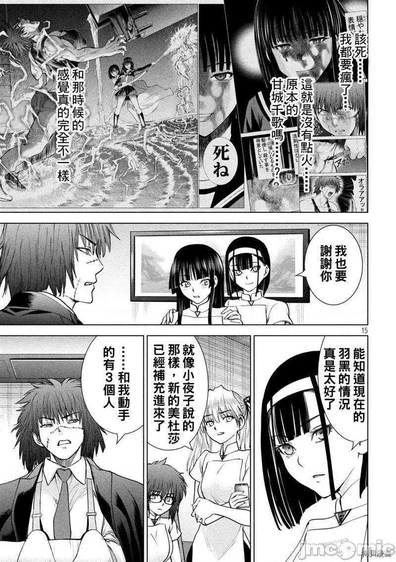 被恶魔附身的少女 邪灵附体 217 204 第15页