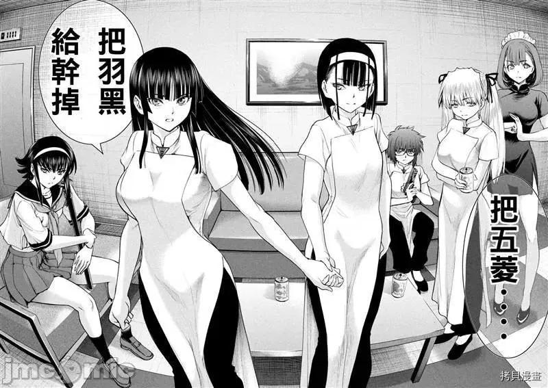 被恶魔附身的少女 邪灵附体 217 204 第18页