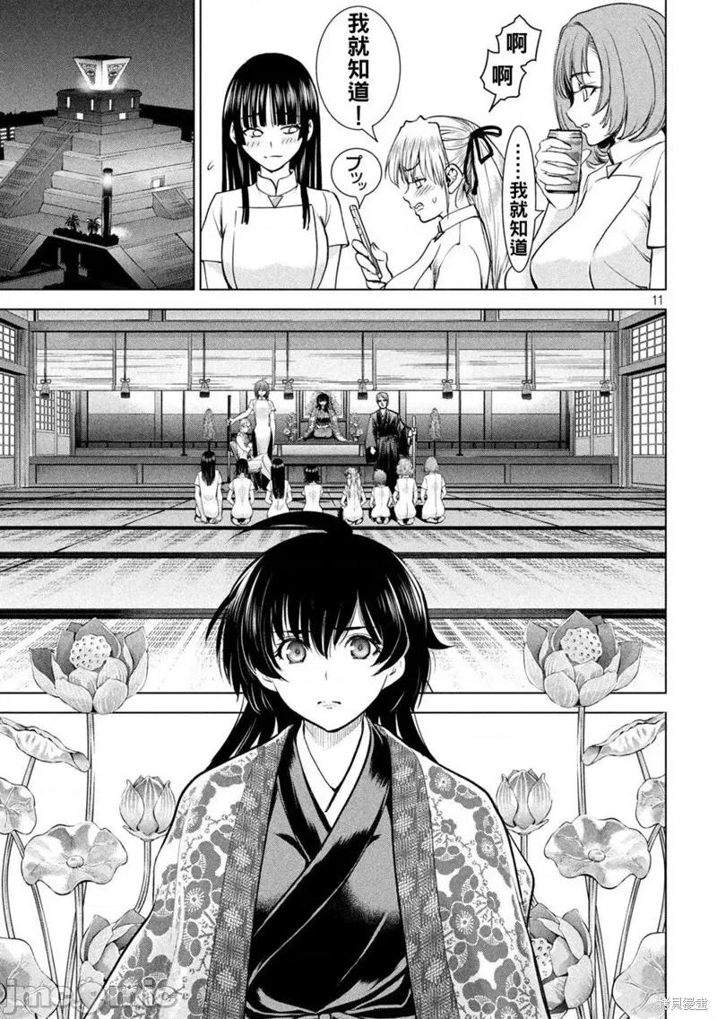 被恶魔附身的少女 邪灵附体218 第205话.zip 第11页