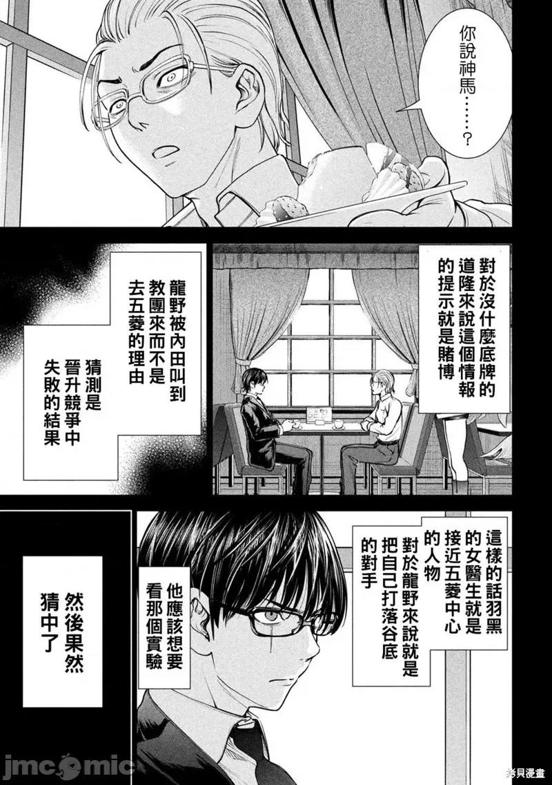 被恶魔附身的少女 邪灵附体218 第205话.zip 第18页