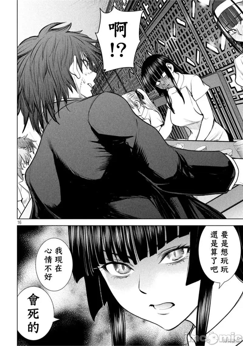 被恶魔附身的少女 邪灵附体221 第208话.zip 第16页