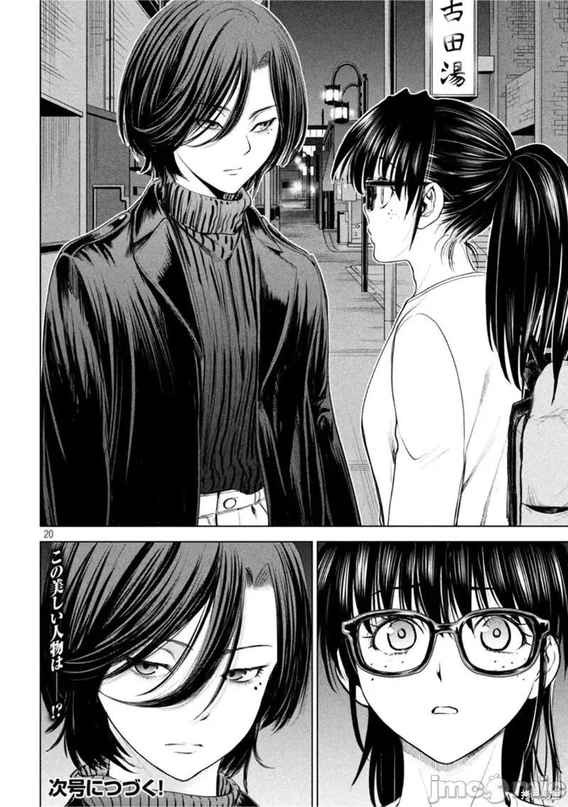 被恶魔附身的少女 邪灵附体222 第209话.zip 第20页