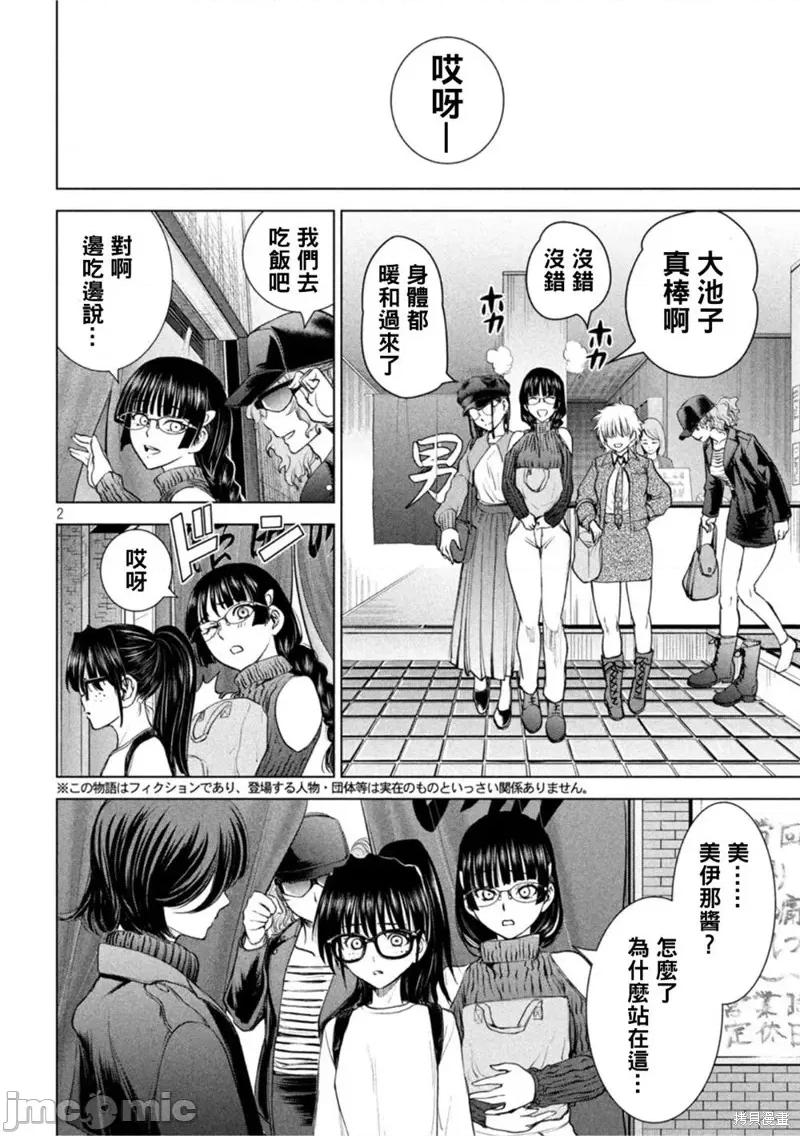 被恶魔附身的少女 邪灵附体223 第210话.zip 第2页