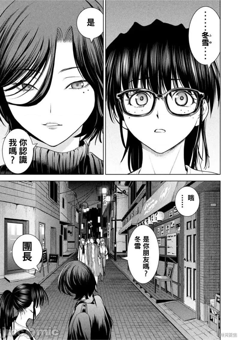 被恶魔附身的少女 邪灵附体223 第210话.zip 第3页