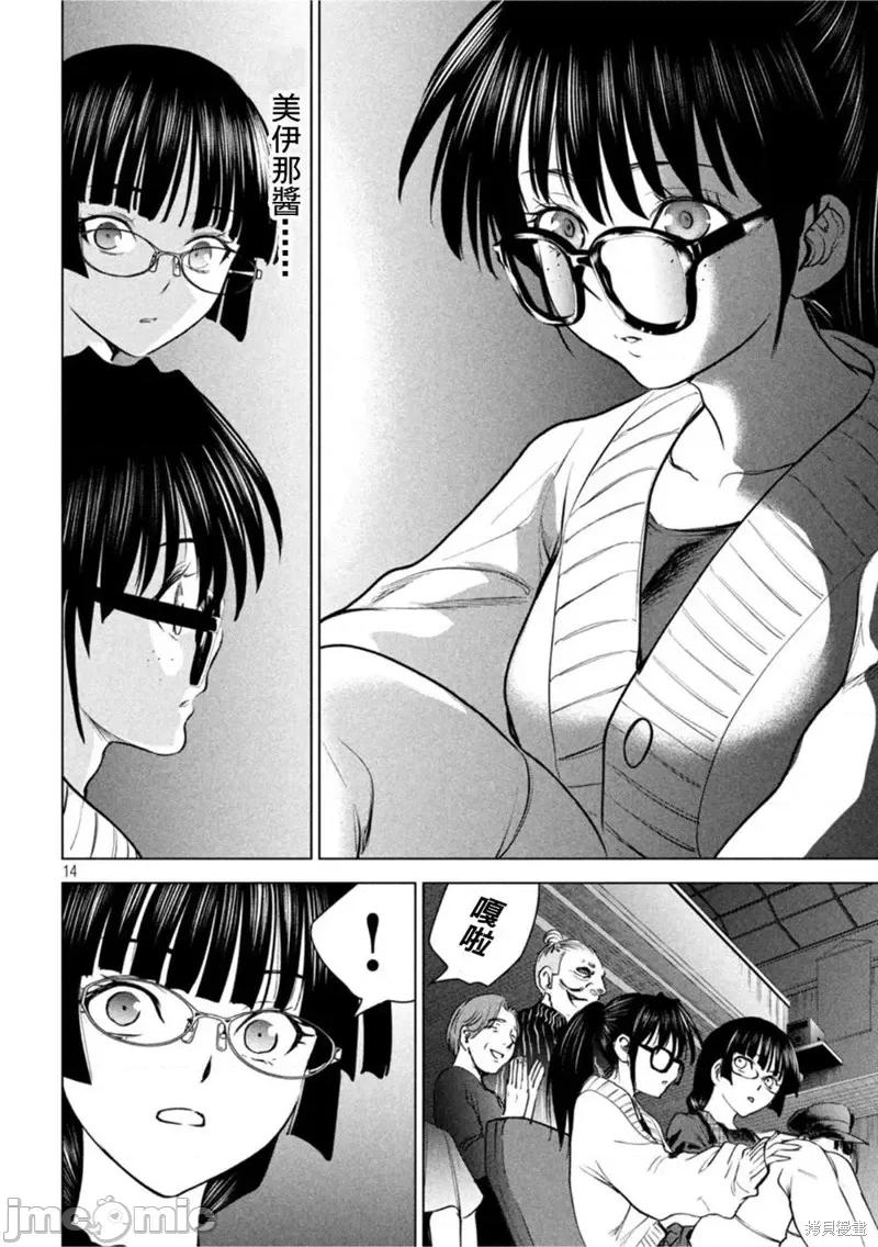 被恶魔附身的少女 邪灵附体223 第210话.zip 第14页