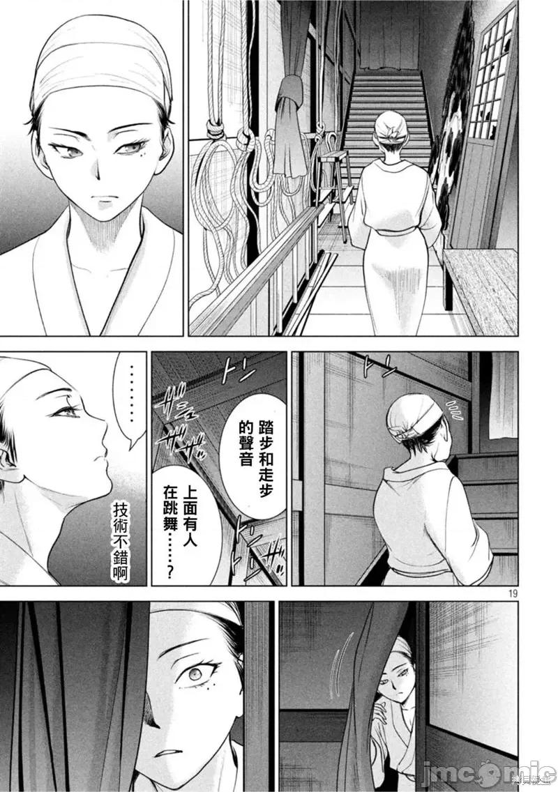 被恶魔附身的少女 邪灵附体223 第210话.zip 第19页